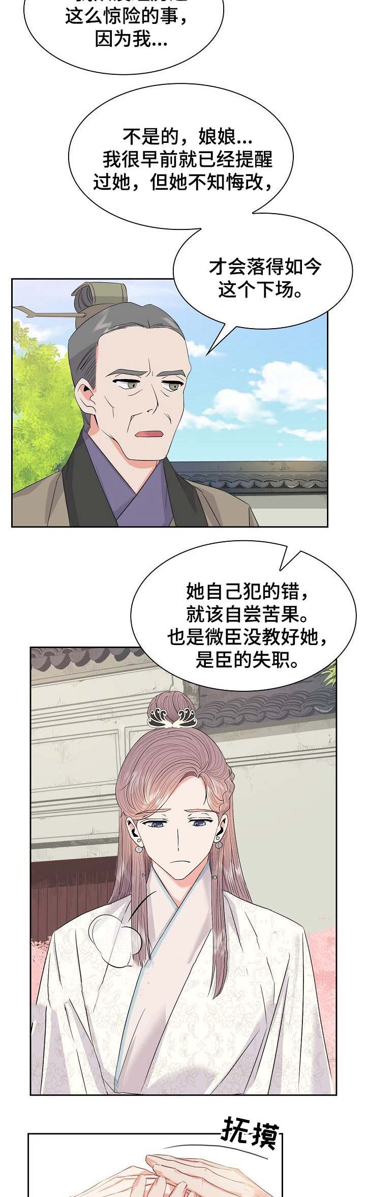 《贡物》漫画最新章节第53话免费下拉式在线观看章节第【2】张图片