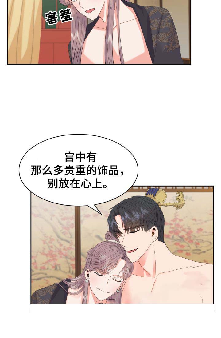 《贡物》漫画最新章节第40话免费下拉式在线观看章节第【5】张图片