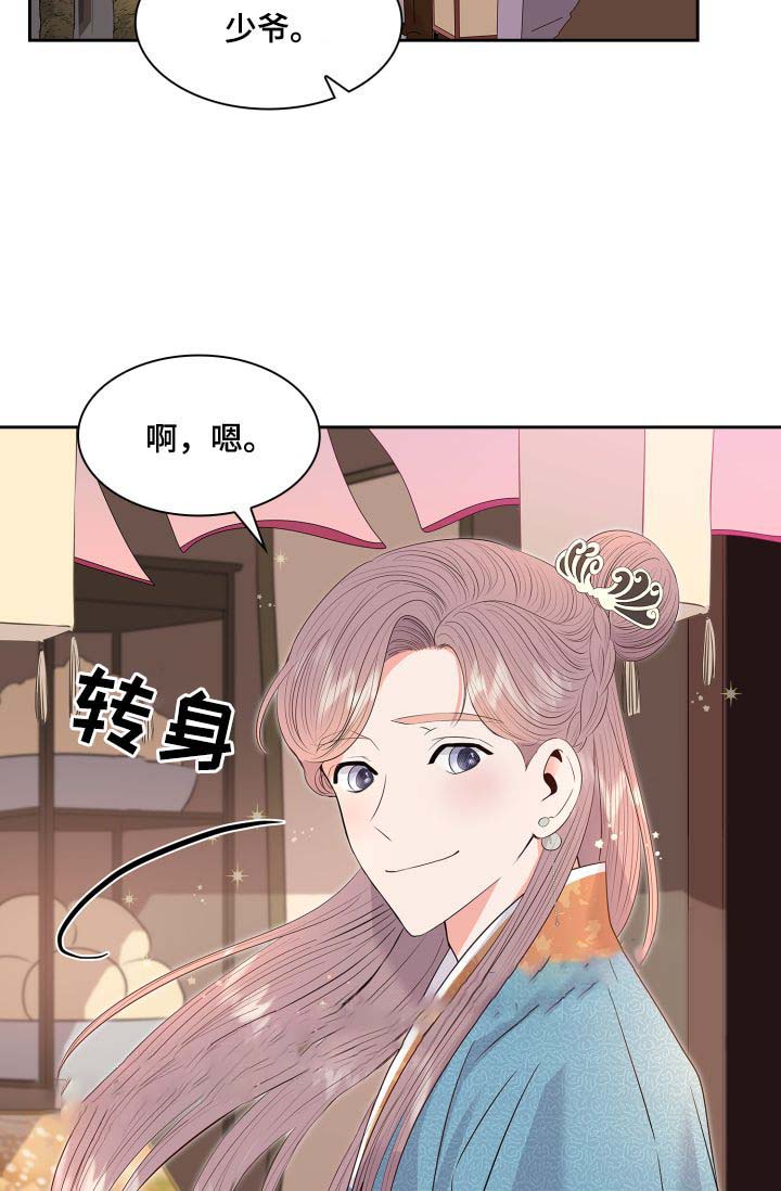 《贡物》漫画最新章节第37话免费下拉式在线观看章节第【12】张图片