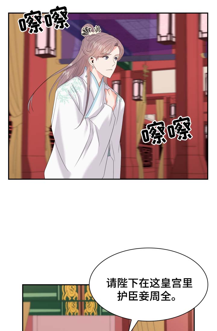 《贡物》漫画最新章节第39话免费下拉式在线观看章节第【15】张图片