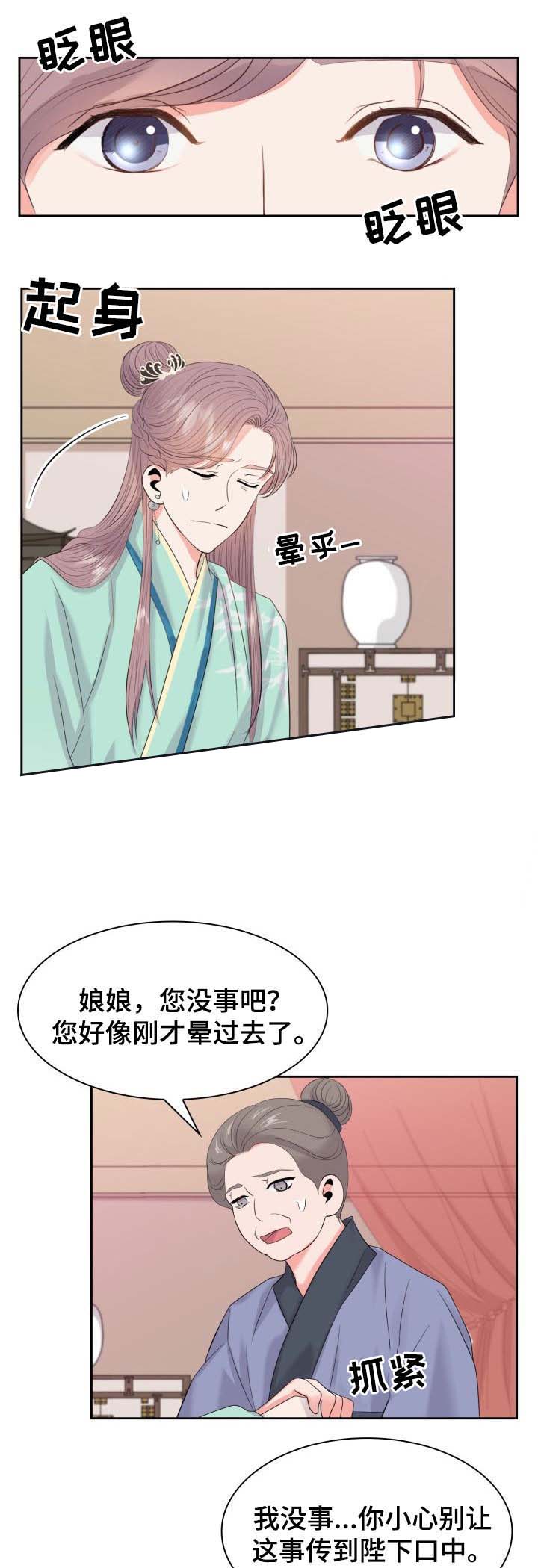 《贡物》漫画最新章节第43话免费下拉式在线观看章节第【1】张图片