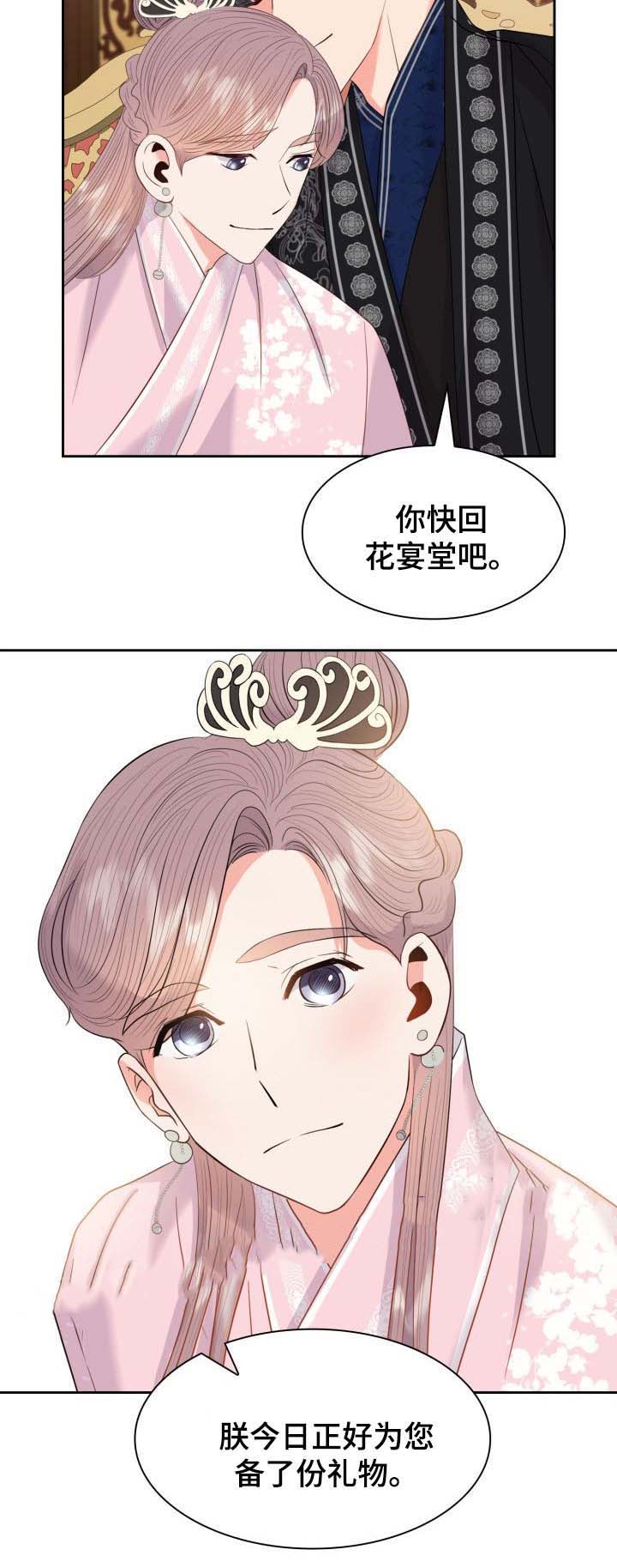 《贡物》漫画最新章节第46话免费下拉式在线观看章节第【10】张图片