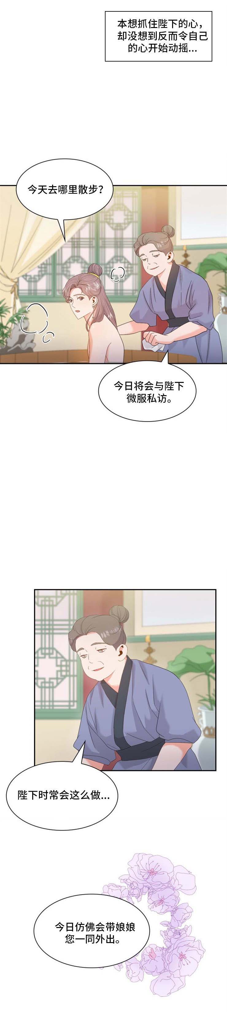 《贡物》漫画最新章节第28话免费下拉式在线观看章节第【2】张图片