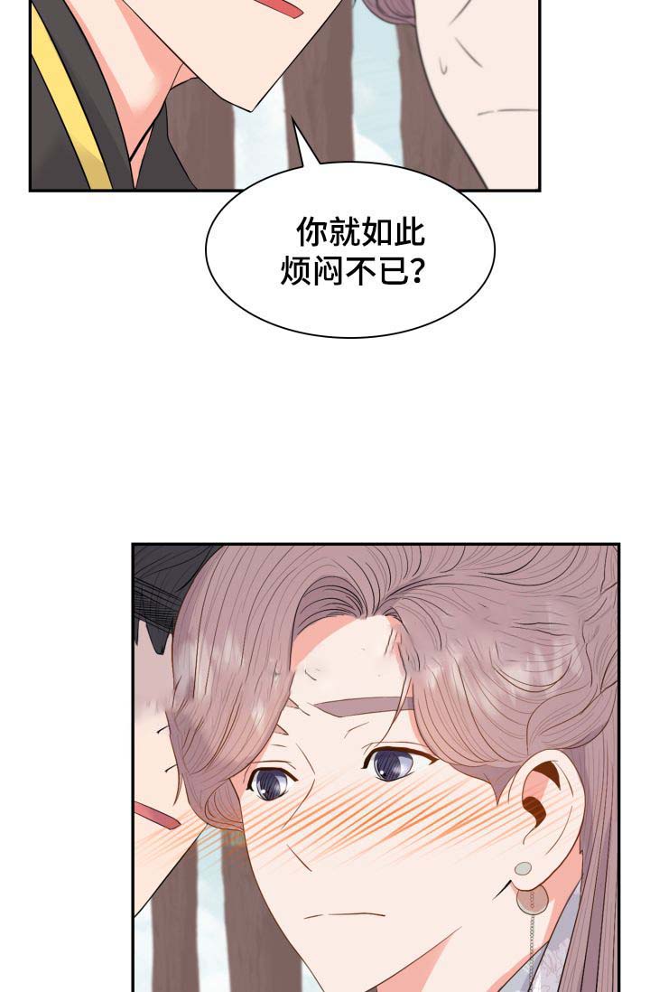 《贡物》漫画最新章节第34话免费下拉式在线观看章节第【19】张图片