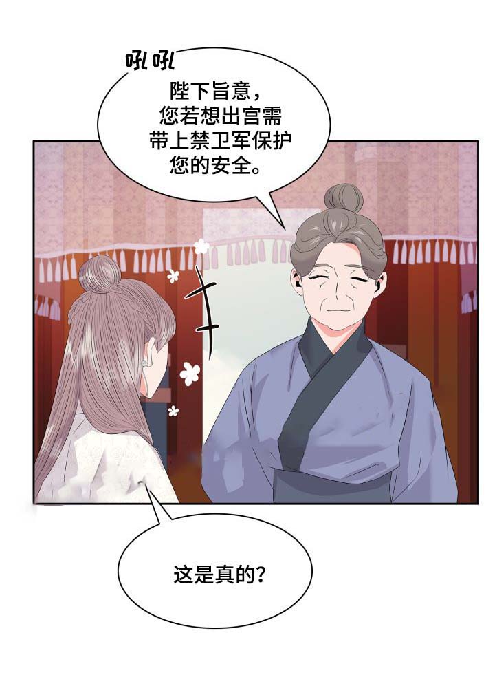 《贡物》漫画最新章节第37话免费下拉式在线观看章节第【7】张图片