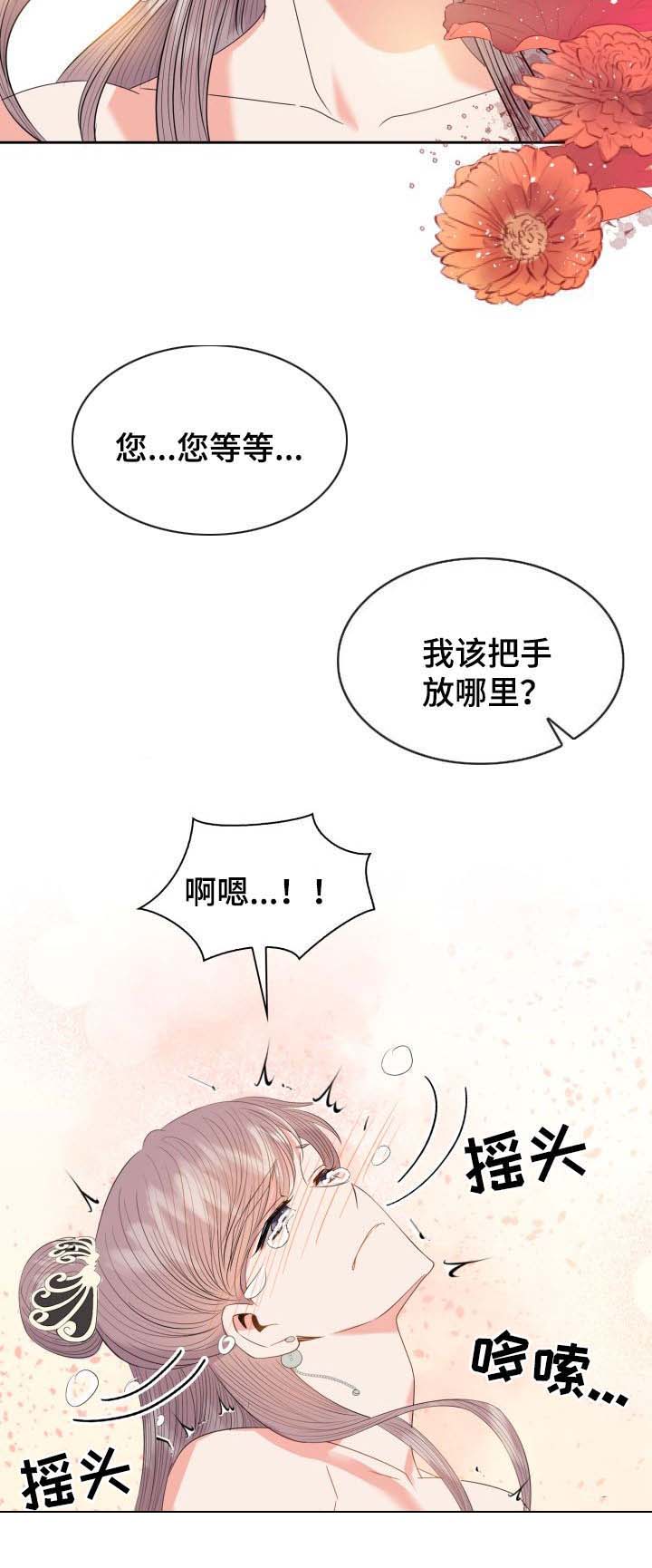 《贡物》漫画最新章节第45话免费下拉式在线观看章节第【6】张图片