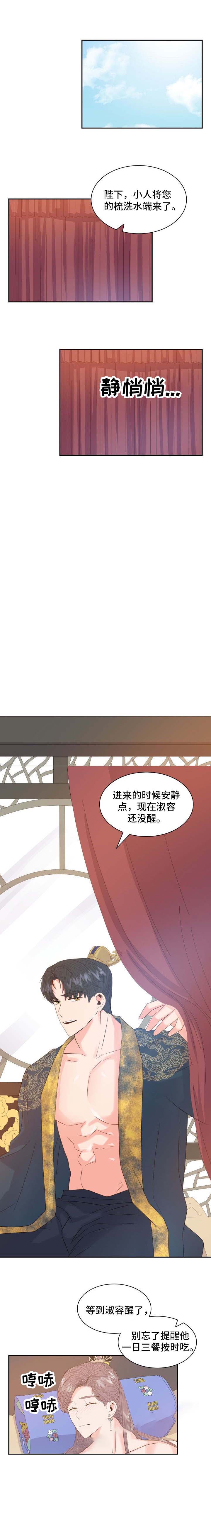 《贡物》漫画最新章节第24话免费下拉式在线观看章节第【1】张图片