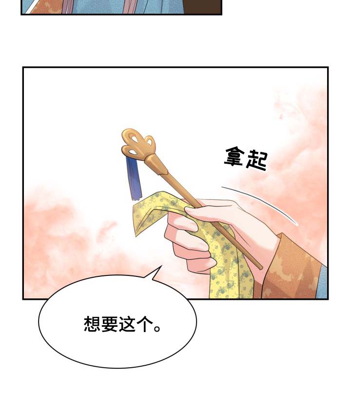 《贡物》漫画最新章节第38话免费下拉式在线观看章节第【2】张图片