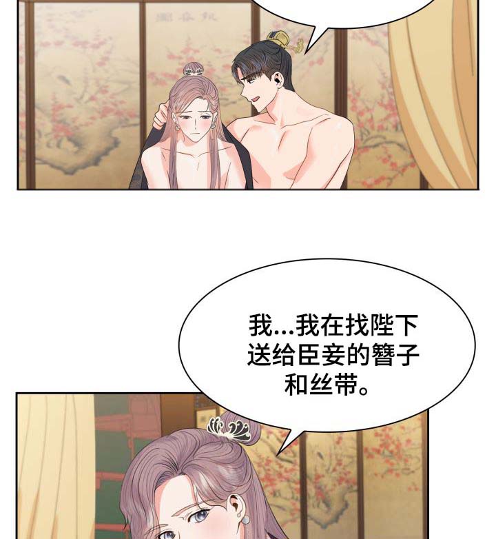 《贡物》漫画最新章节第40话免费下拉式在线观看章节第【4】张图片