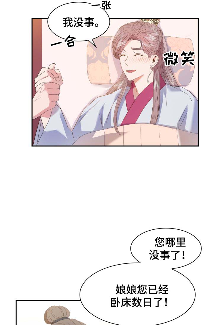 《贡物》漫画最新章节第31话免费下拉式在线观看章节第【10】张图片