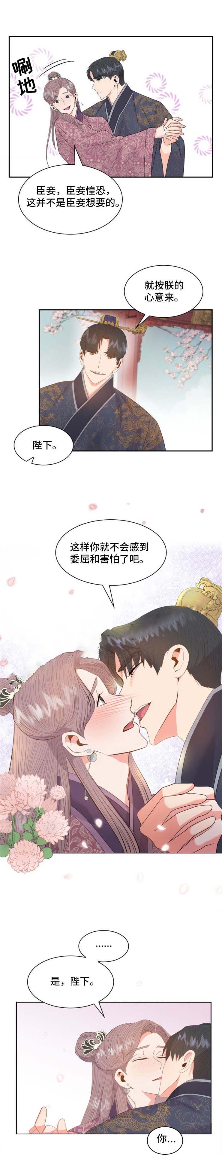 《贡物》漫画最新章节第27话免费下拉式在线观看章节第【1】张图片