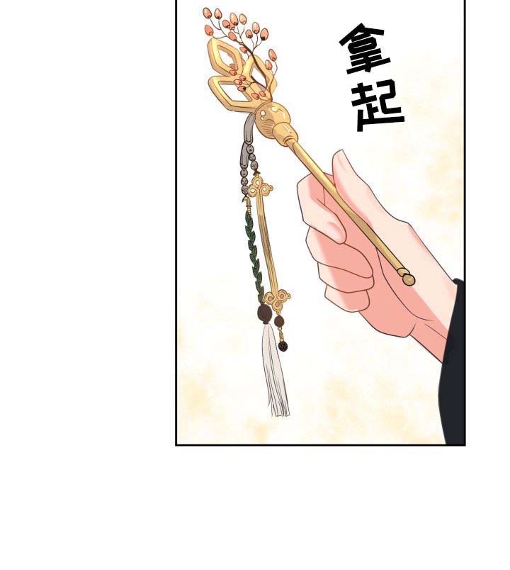 《贡物》漫画最新章节第41话免费下拉式在线观看章节第【4】张图片