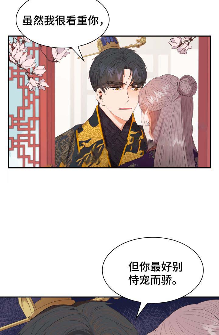 《贡物》漫画最新章节第32话免费下拉式在线观看章节第【46】张图片