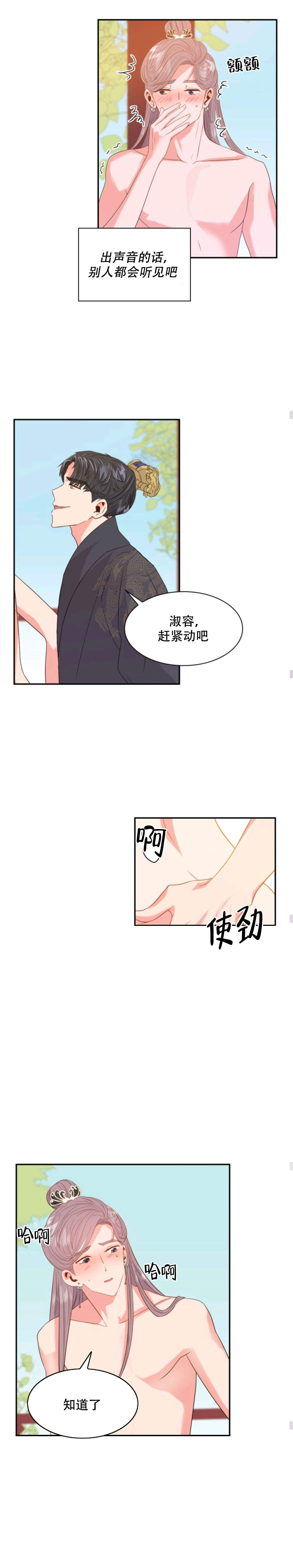 《贡物》漫画最新章节第9话免费下拉式在线观看章节第【2】张图片