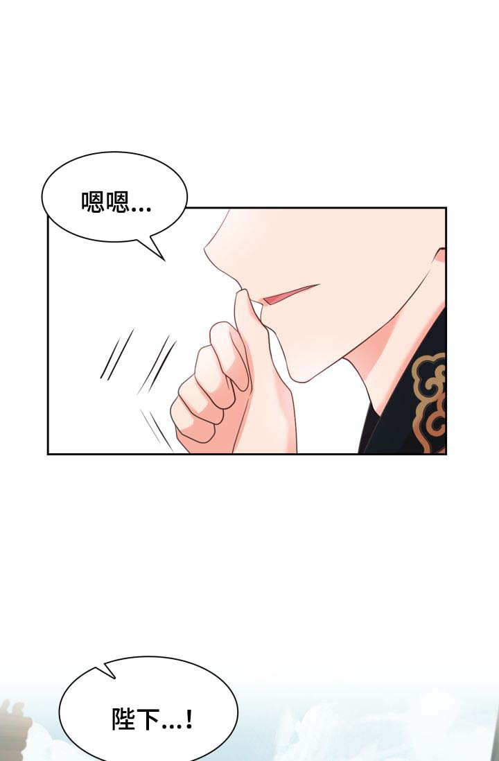 《贡物》漫画最新章节第40话免费下拉式在线观看章节第【14】张图片