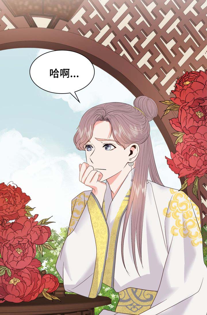 《贡物》漫画最新章节第40话免费下拉式在线观看章节第【10】张图片