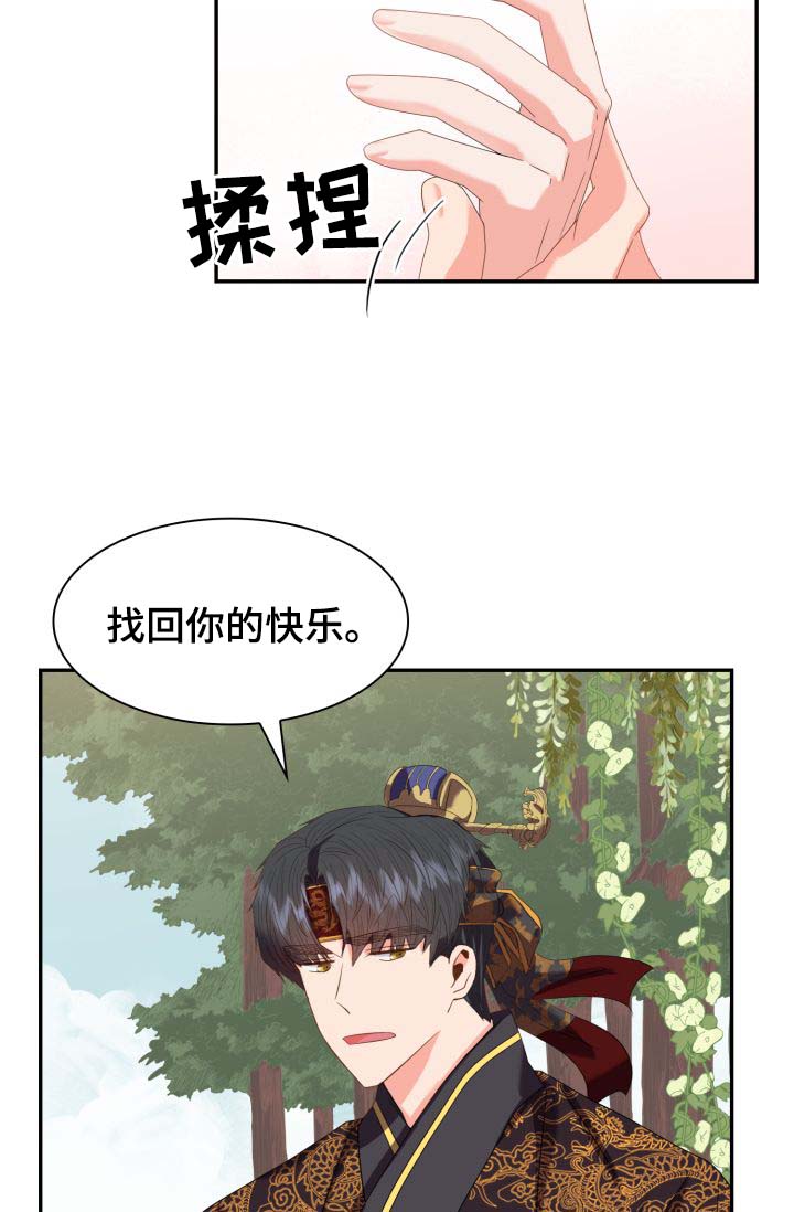 《贡物》漫画最新章节第34话免费下拉式在线观看章节第【22】张图片