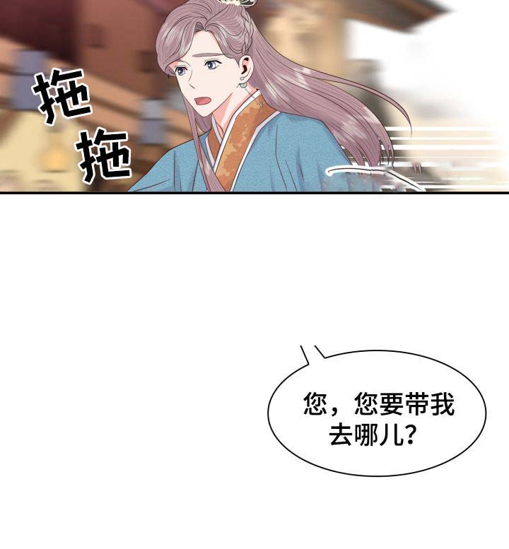 《贡物》漫画最新章节第37话免费下拉式在线观看章节第【23】张图片