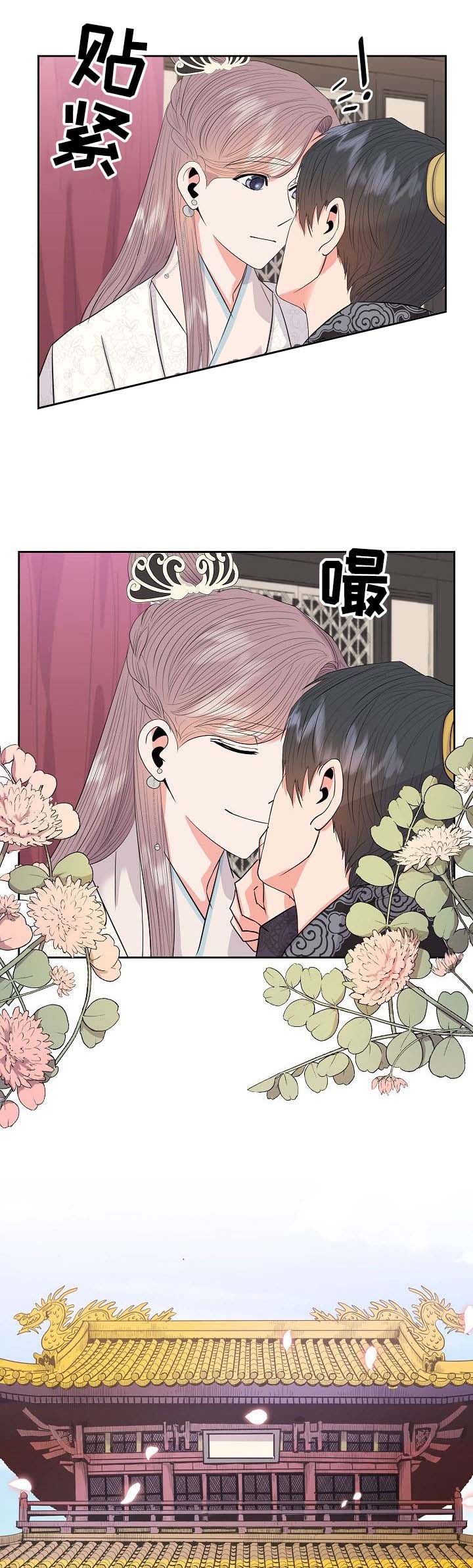 《贡物》漫画最新章节第54话免费下拉式在线观看章节第【6】张图片