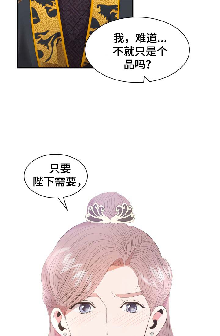 《贡物》漫画最新章节第32话免费下拉式在线观看章节第【42】张图片