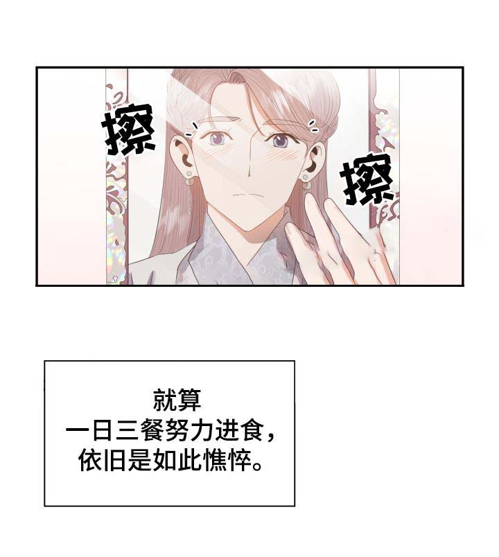 《贡物》漫画最新章节第33话免费下拉式在线观看章节第【11】张图片