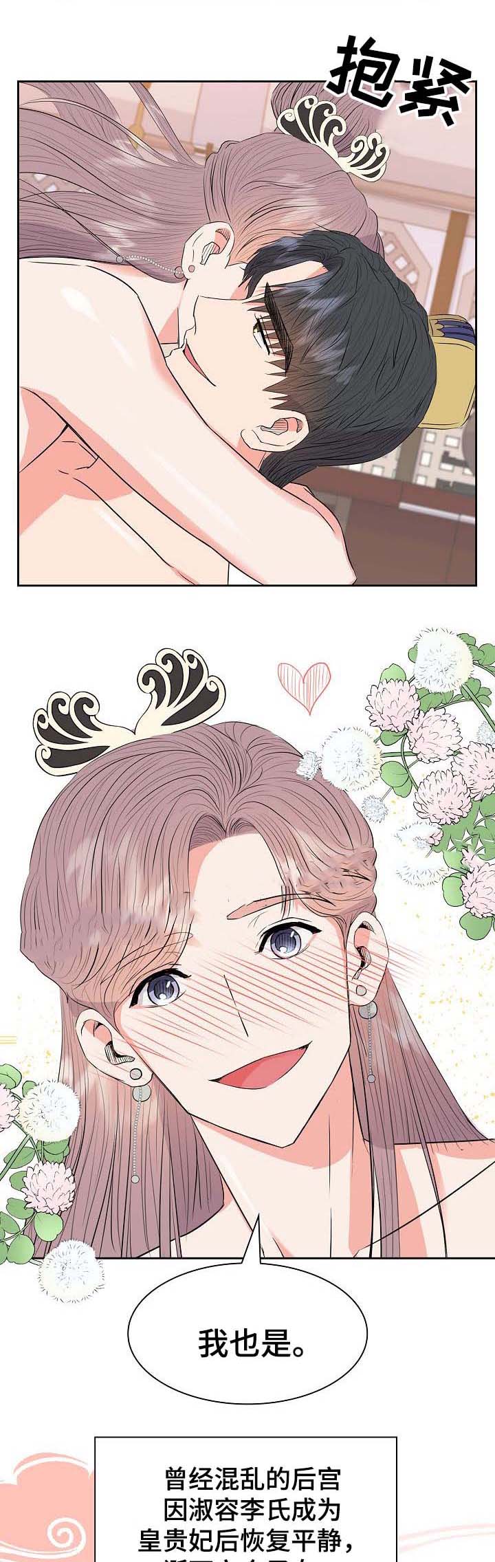 《贡物》漫画最新章节第57话免费下拉式在线观看章节第【9】张图片