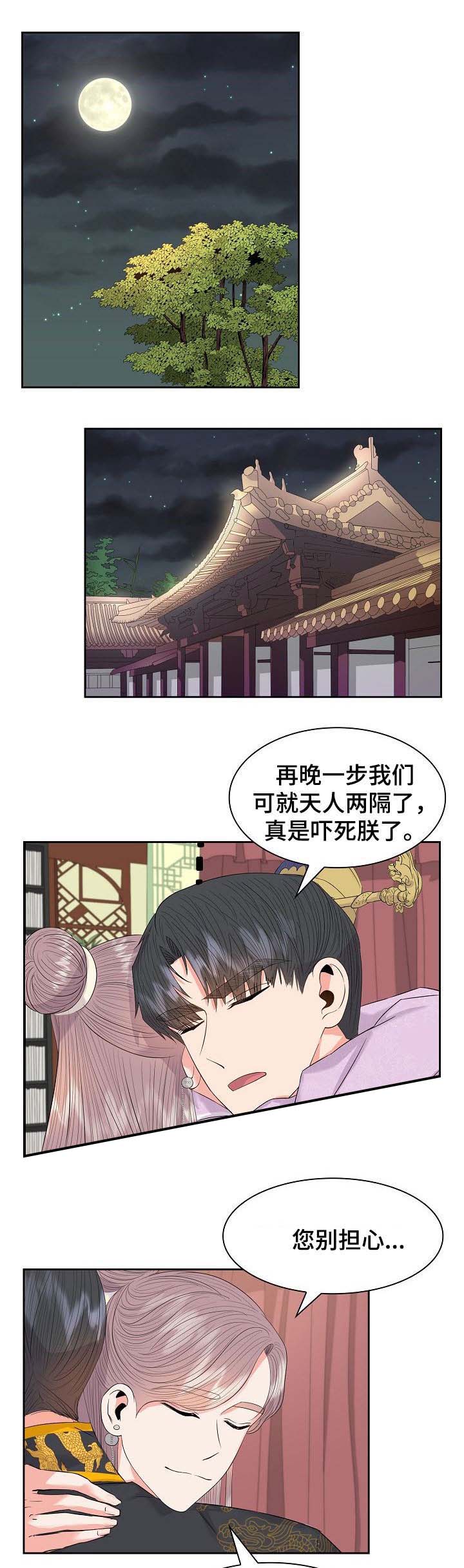 《贡物》漫画最新章节第51话免费下拉式在线观看章节第【1】张图片