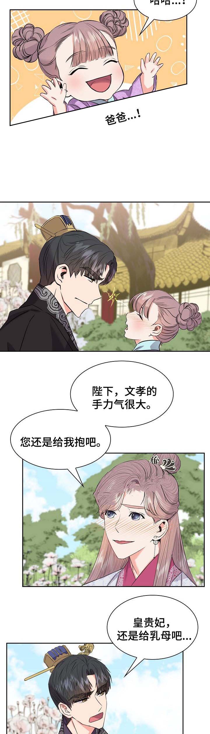 《贡物》漫画最新章节第56话免费下拉式在线观看章节第【7】张图片