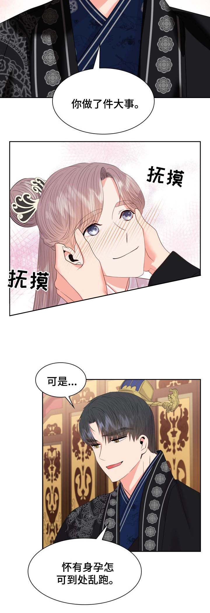 《贡物》漫画最新章节第46话免费下拉式在线观看章节第【6】张图片