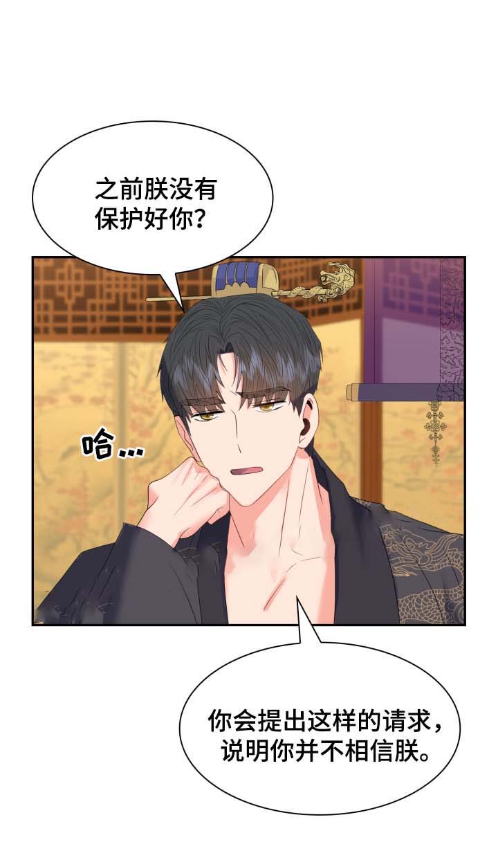 《贡物》漫画最新章节第39话免费下拉式在线观看章节第【17】张图片