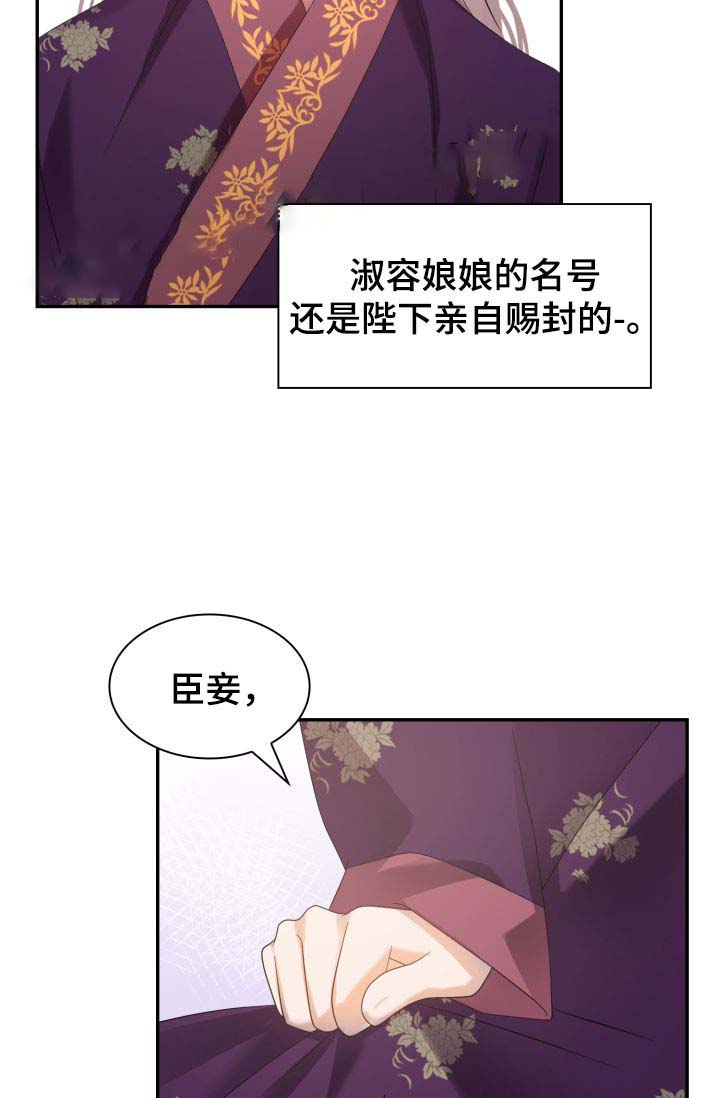 《贡物》漫画最新章节第32话免费下拉式在线观看章节第【39】张图片