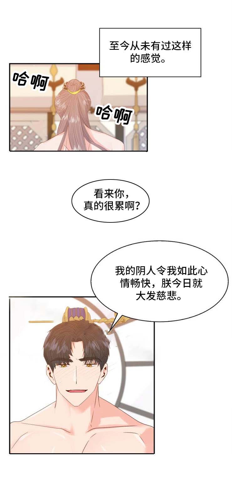 《贡物》漫画最新章节第23话免费下拉式在线观看章节第【12】张图片