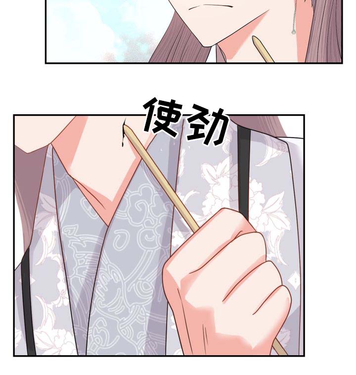 《贡物》漫画最新章节第34话免费下拉式在线观看章节第【14】张图片