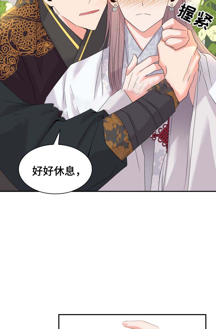 《贡物》漫画最新章节第34话免费下拉式在线观看章节第【21】张图片