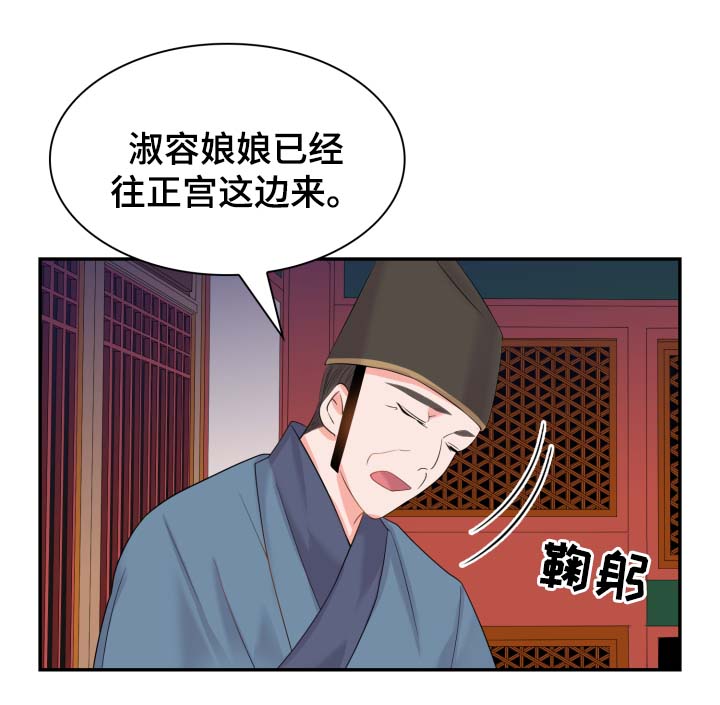 《贡物》漫画最新章节第38话免费下拉式在线观看章节第【33】张图片