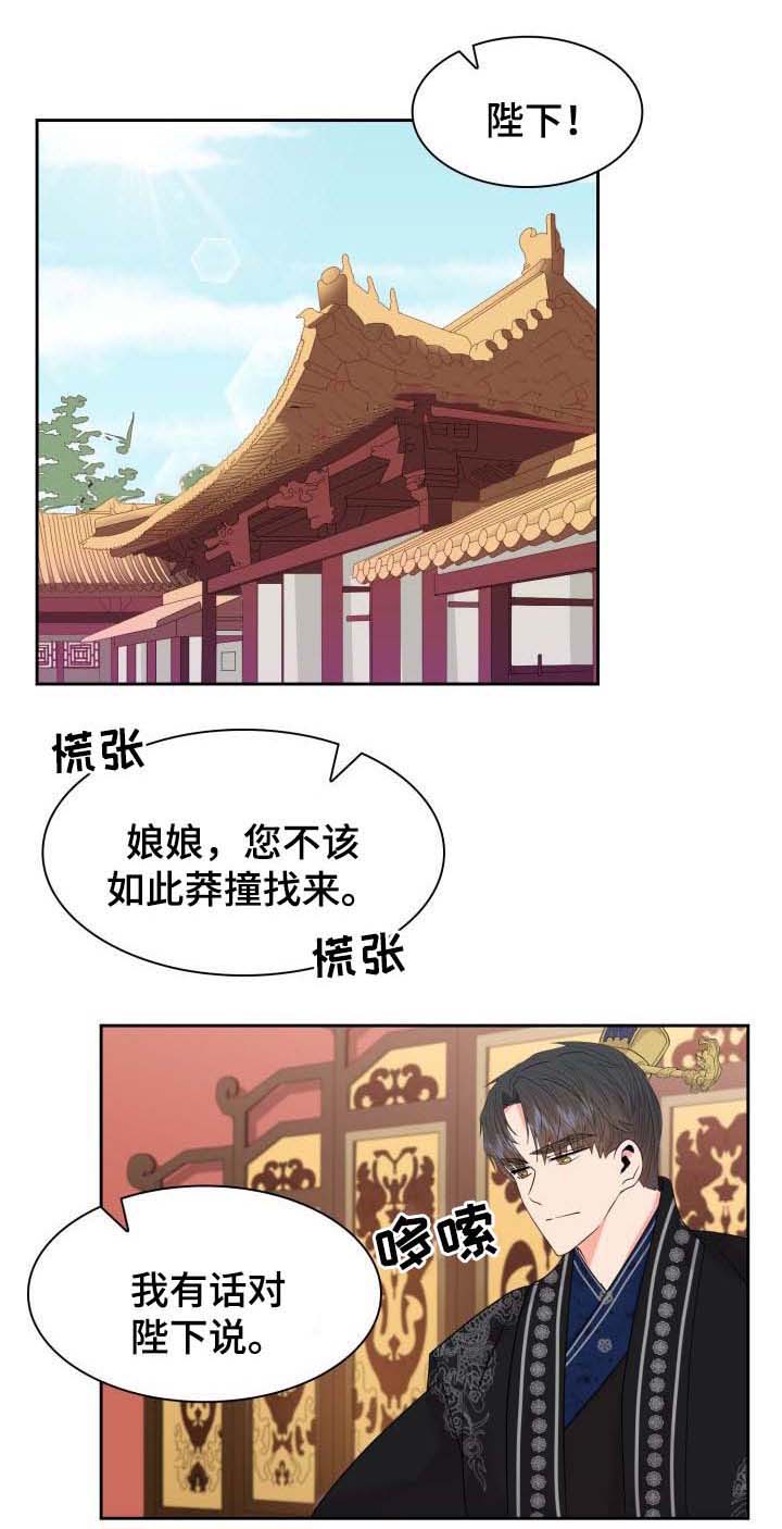 《贡物》漫画最新章节第46话免费下拉式在线观看章节第【1】张图片