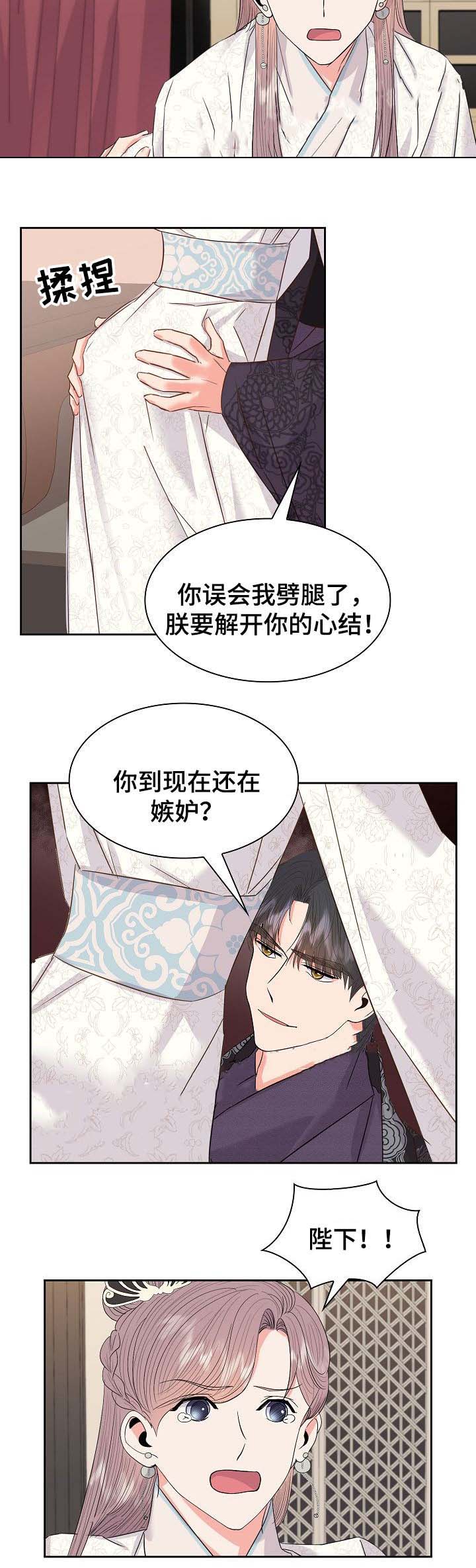 《贡物》漫画最新章节第54话免费下拉式在线观看章节第【5】张图片