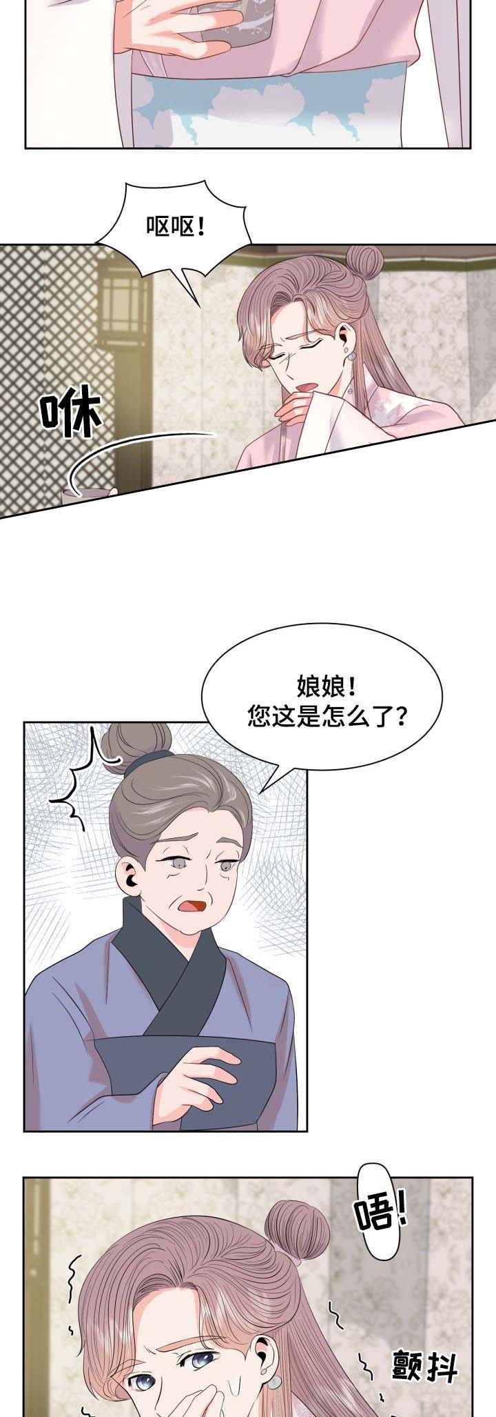 《贡物》漫画最新章节第45话免费下拉式在线观看章节第【11】张图片