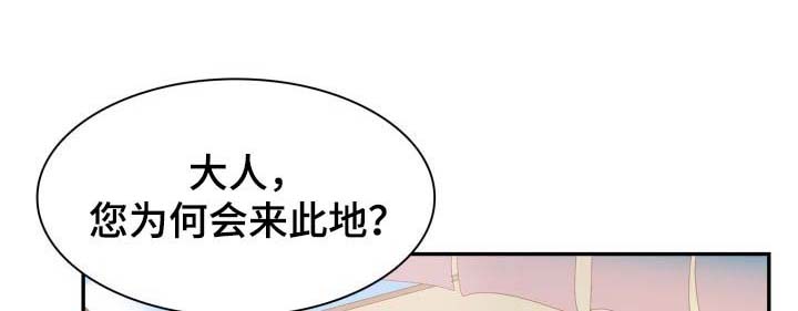 《贡物》漫画最新章节第37话免费下拉式在线观看章节第【20】张图片