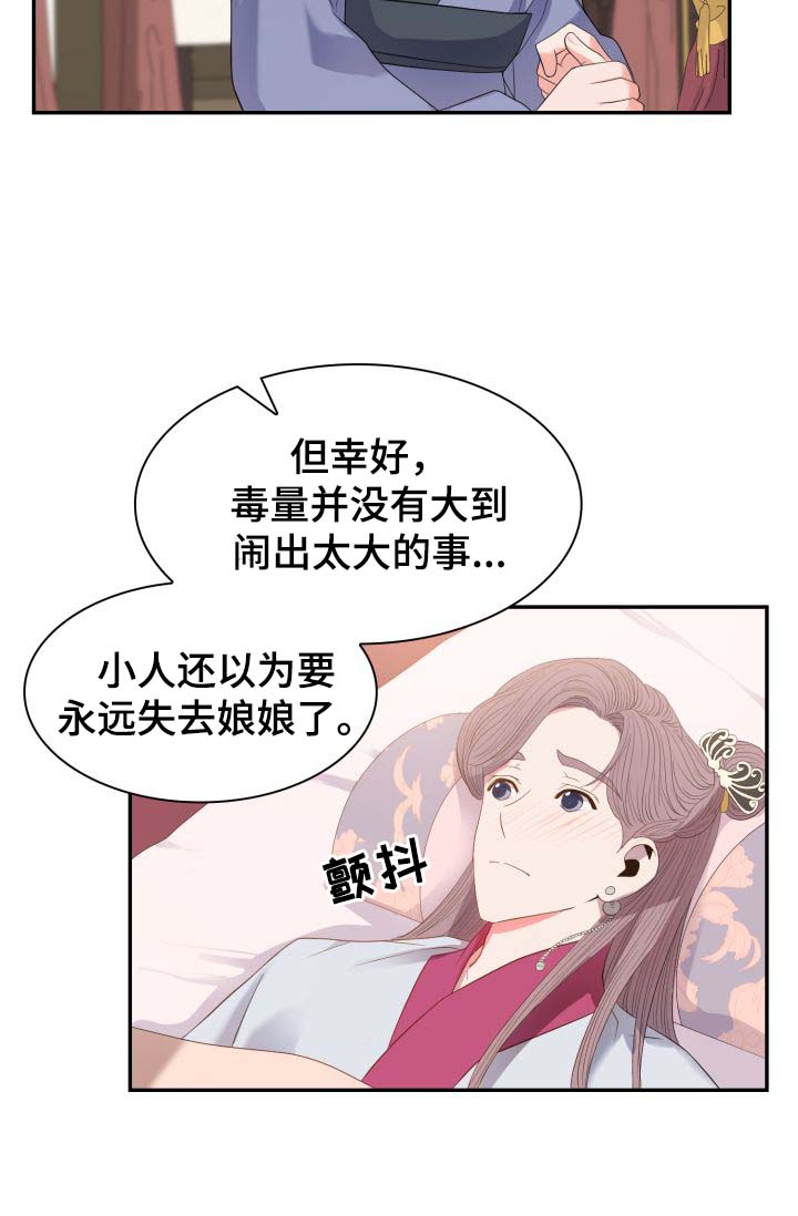 《贡物》漫画最新章节第31话免费下拉式在线观看章节第【7】张图片