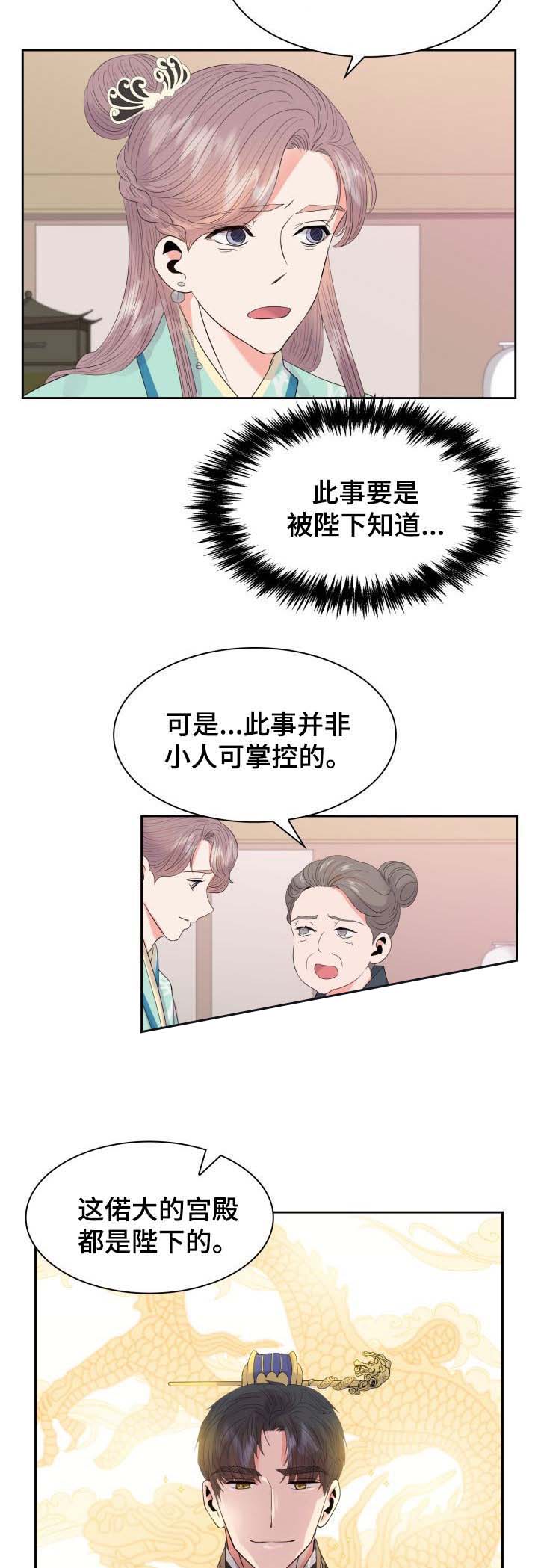 《贡物》漫画最新章节第43话免费下拉式在线观看章节第【2】张图片