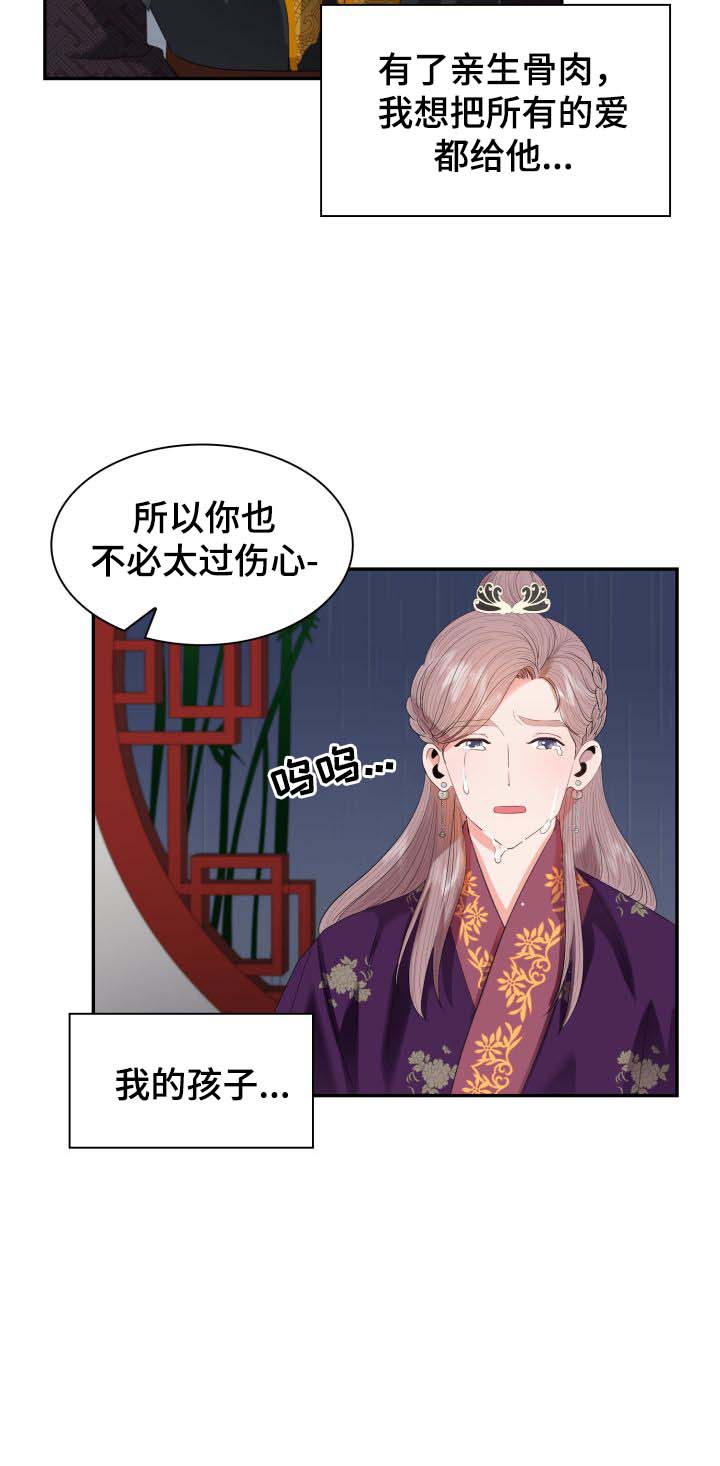 《贡物》漫画最新章节第31话免费下拉式在线观看章节第【22】张图片