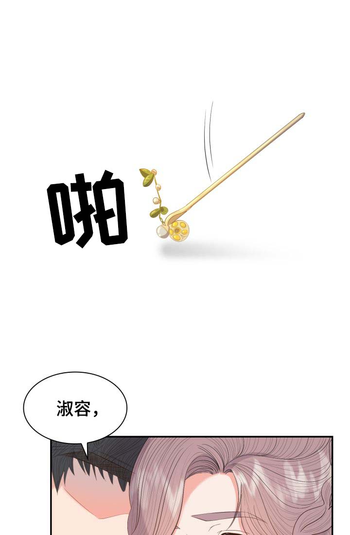 《贡物》漫画最新章节第34话免费下拉式在线观看章节第【17】张图片