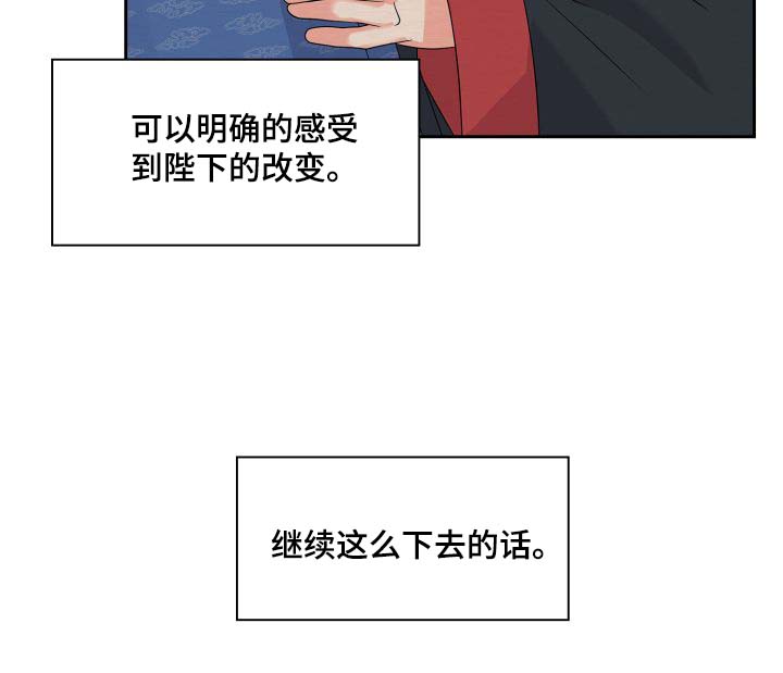 《贡物》漫画最新章节第37话免费下拉式在线观看章节第【10】张图片