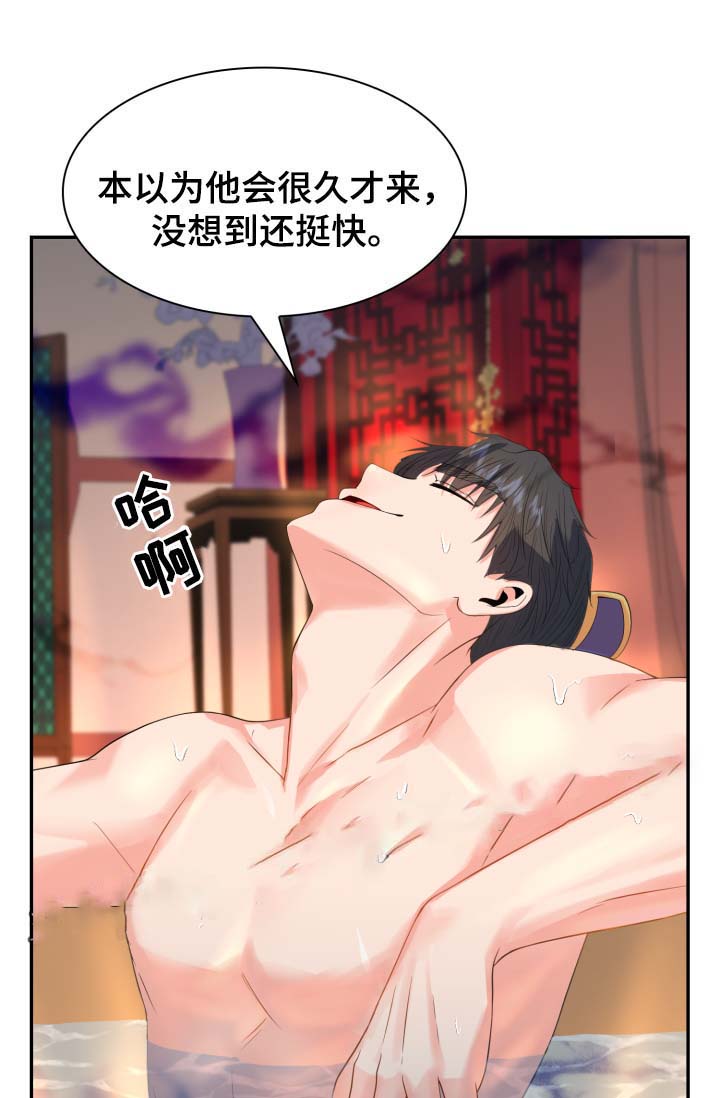 《贡物》漫画最新章节第38话免费下拉式在线观看章节第【34】张图片