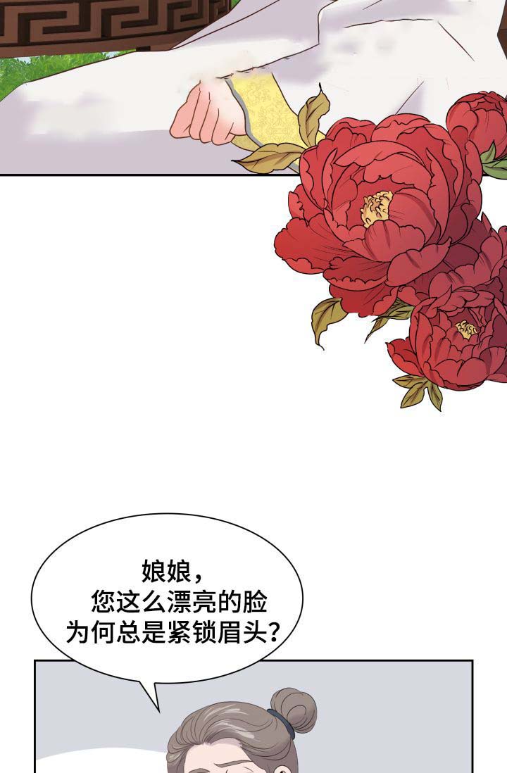 《贡物》漫画最新章节第40话免费下拉式在线观看章节第【11】张图片