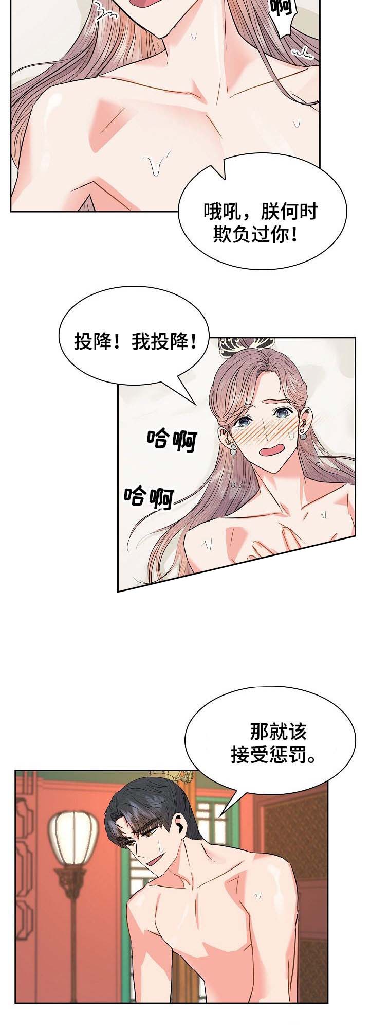 《贡物》漫画最新章节第56话免费下拉式在线观看章节第【2】张图片