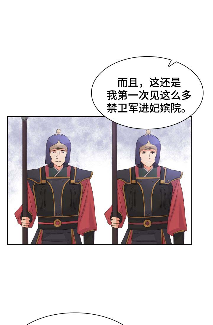 《贡物》漫画最新章节第41话免费下拉式在线观看章节第【18】张图片