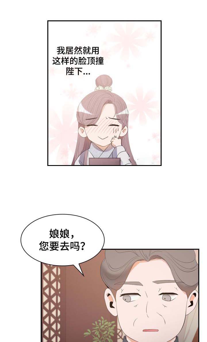 《贡物》漫画最新章节第33话免费下拉式在线观看章节第【12】张图片