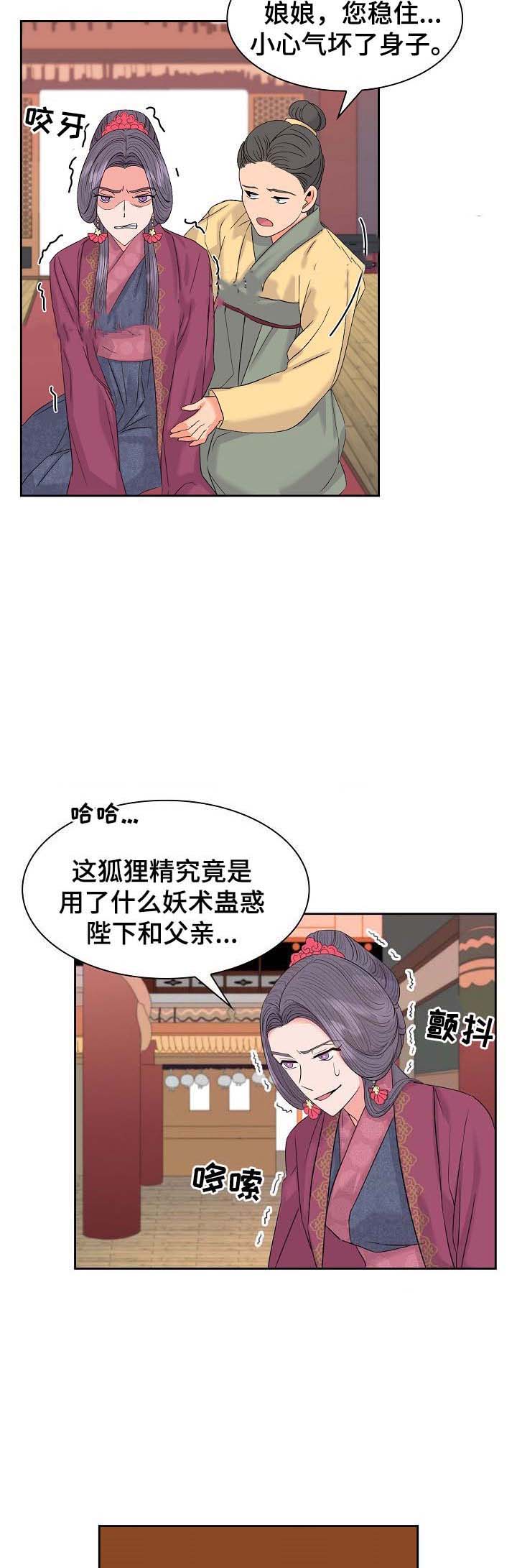 《贡物》漫画最新章节第48话免费下拉式在线观看章节第【3】张图片